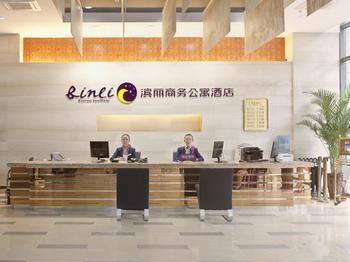 Shijiazhuang Binli Hotel ภายนอก รูปภาพ